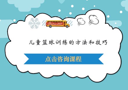 篮球训练歌曲大全_2