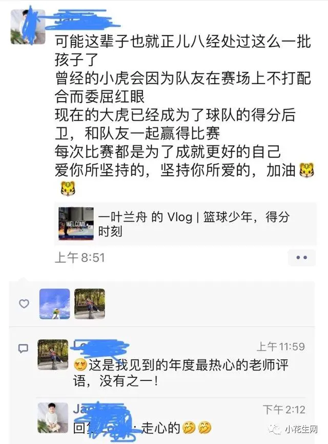 篮球教练队长训练计划书怎么写的_0