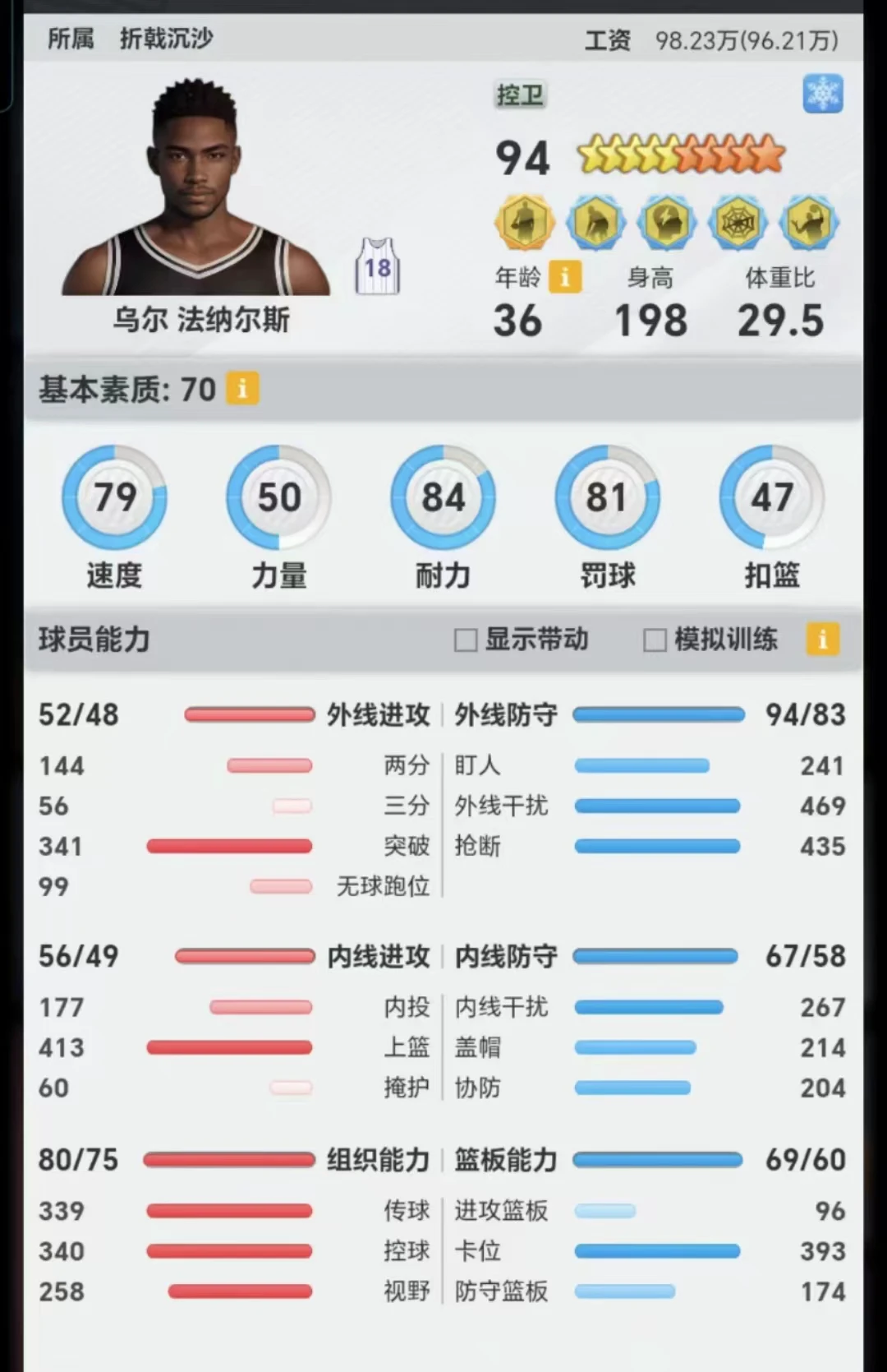 哪里可以找到关于篮球心理训练的资源_0