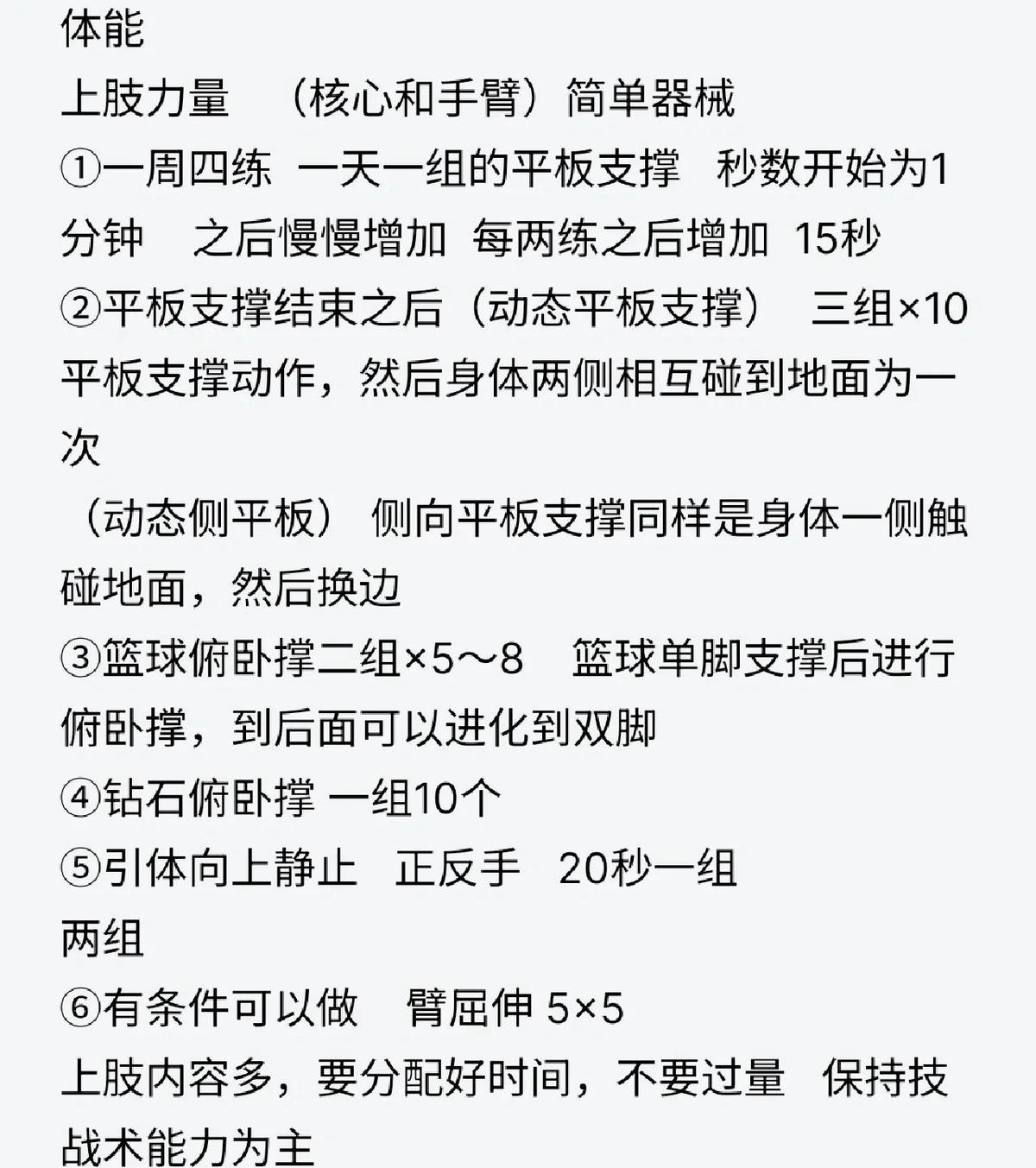 学生球员如何平衡学业和篮球训练的专注度？