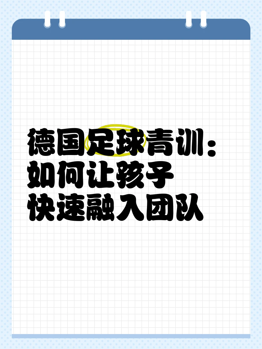 如何制定智能篮球训练计划_1
